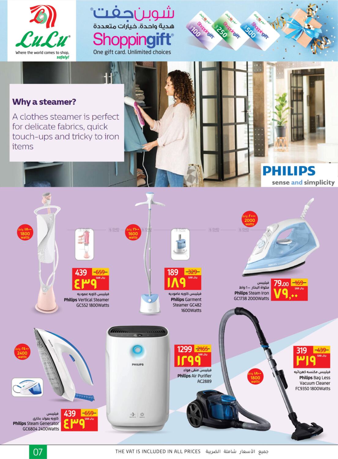 philips steam iron lulu hypermarket