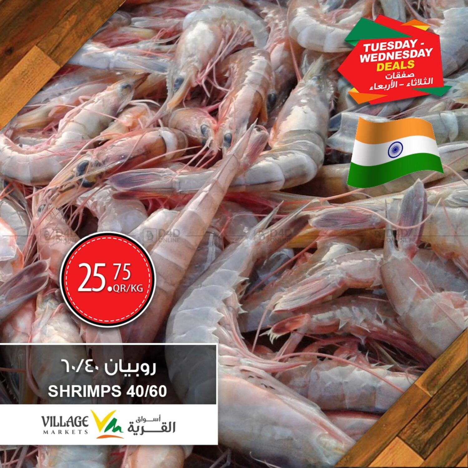 Village Markets Seafood Deals in Qatar Offers Qatar. Until Stock Last