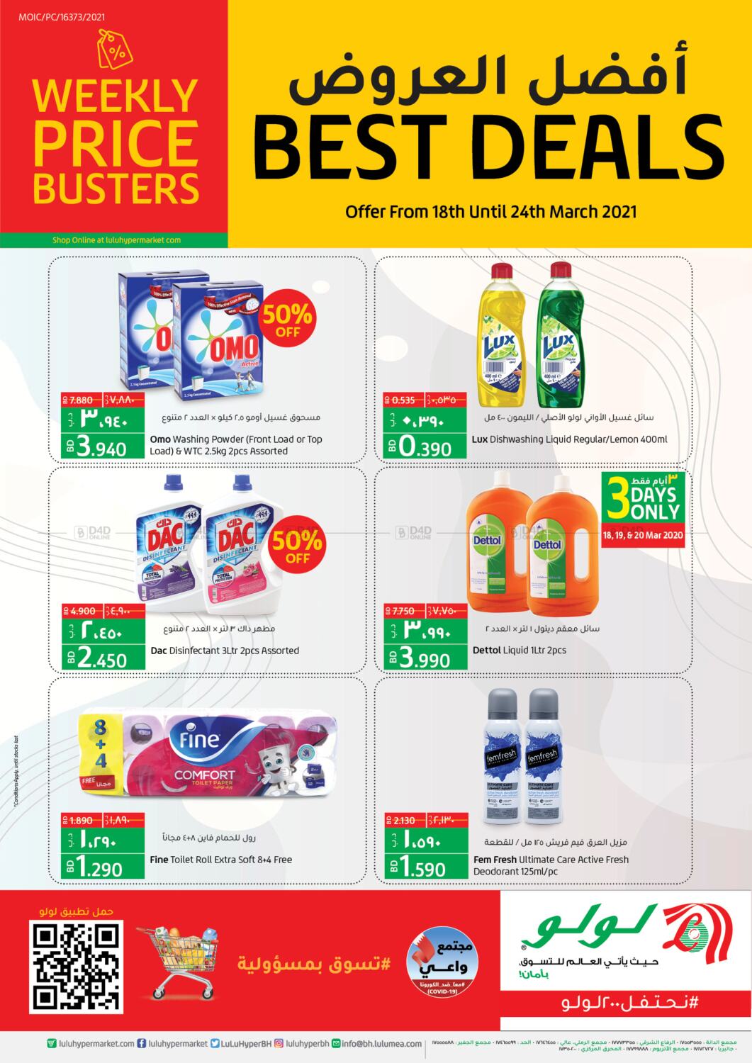 LuLu Hypermarket Best Deals in Bahrain. Until Stock Last
