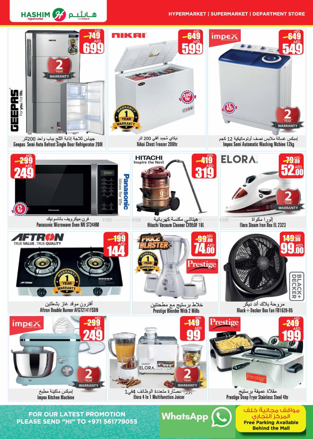 Hashim Hypermarket Super Sale in UAE Offers - United Arab Emirates ...