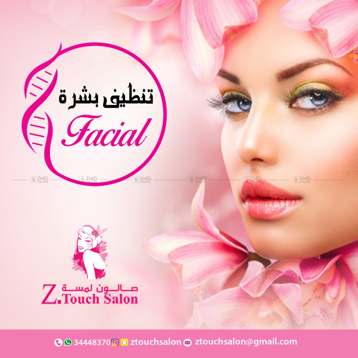 Z TOUCH SALON Special Offer in Bahrain. Till 26th March