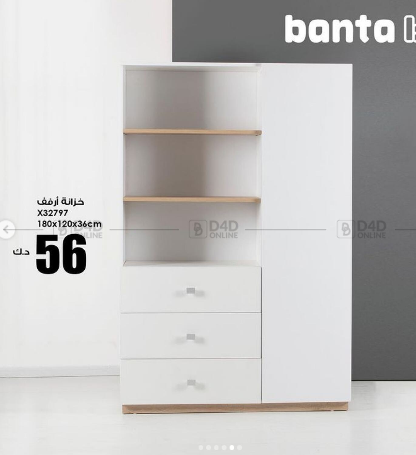 Banta Furniture Special Offers in Kuwait. Until Stock Last