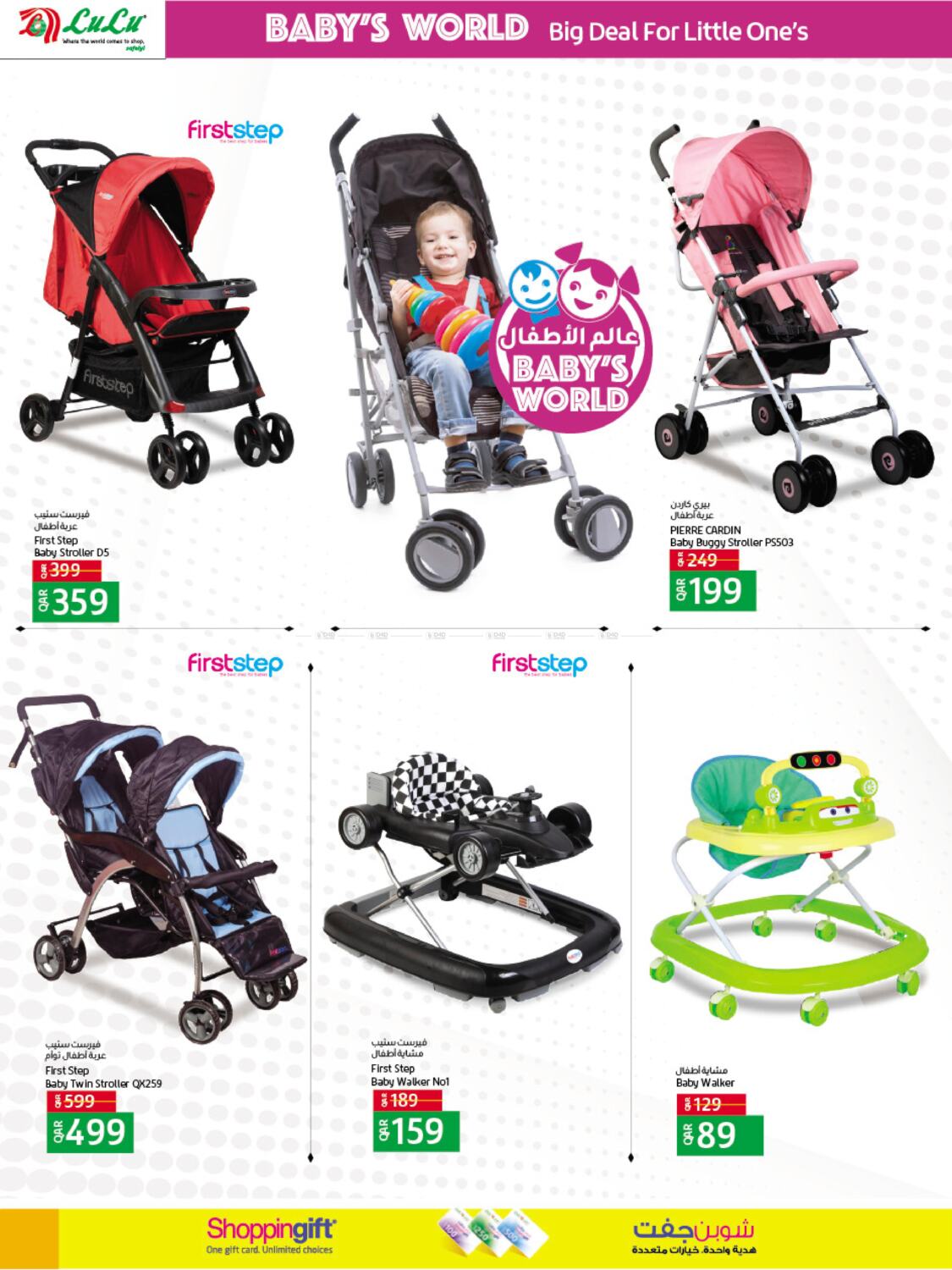 Baby walker hotsell in lulu