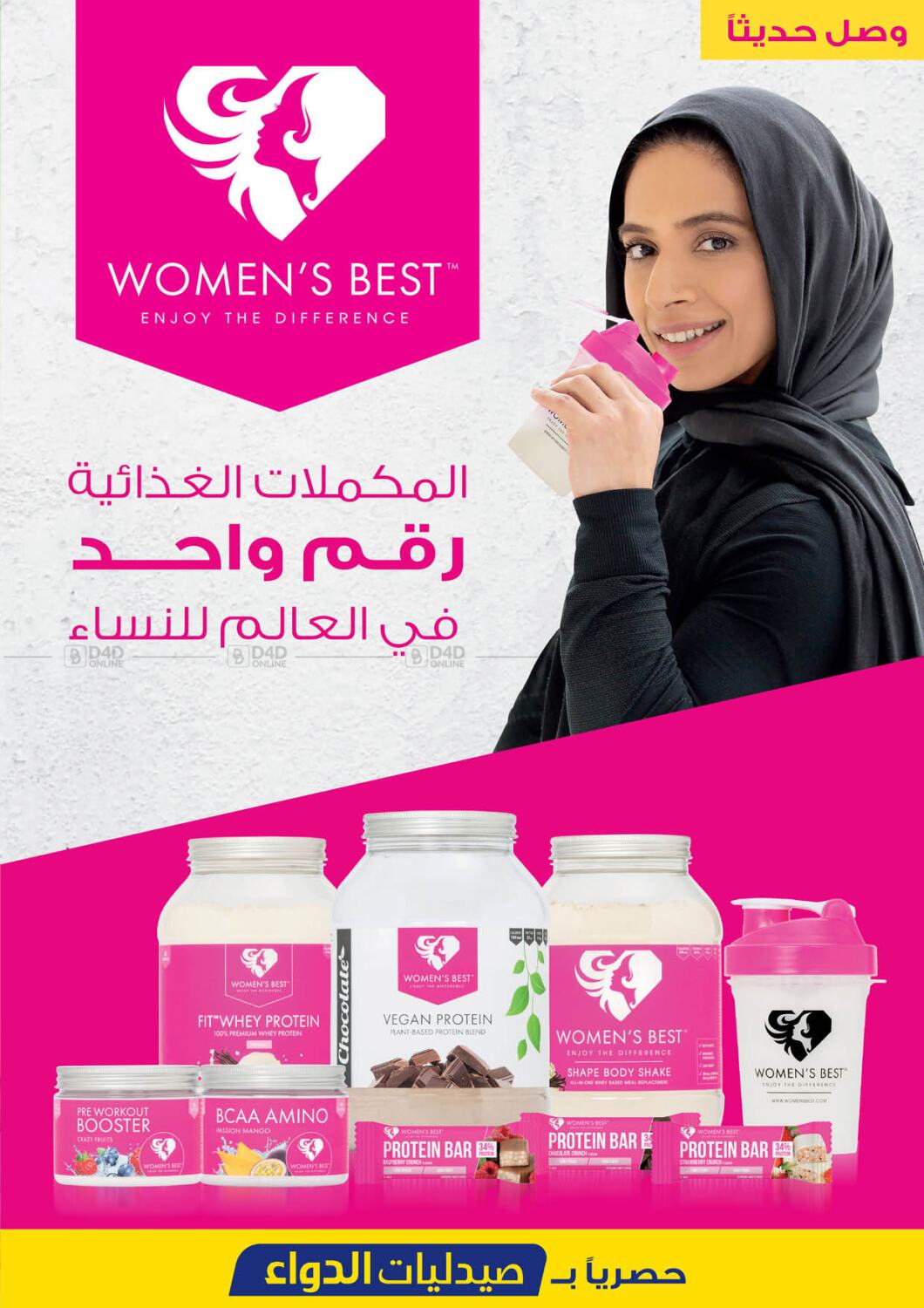 Women's Best  Al-Dawaa Pharmacies