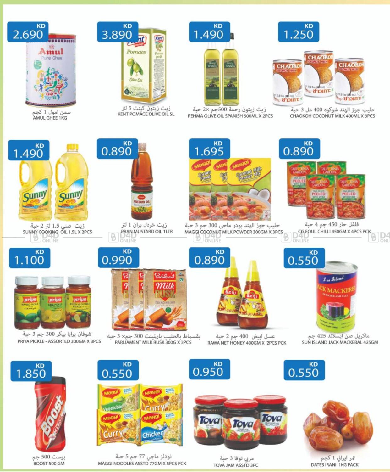 Mango Hypermarket Super Sale in Kuwait. Till 30th March