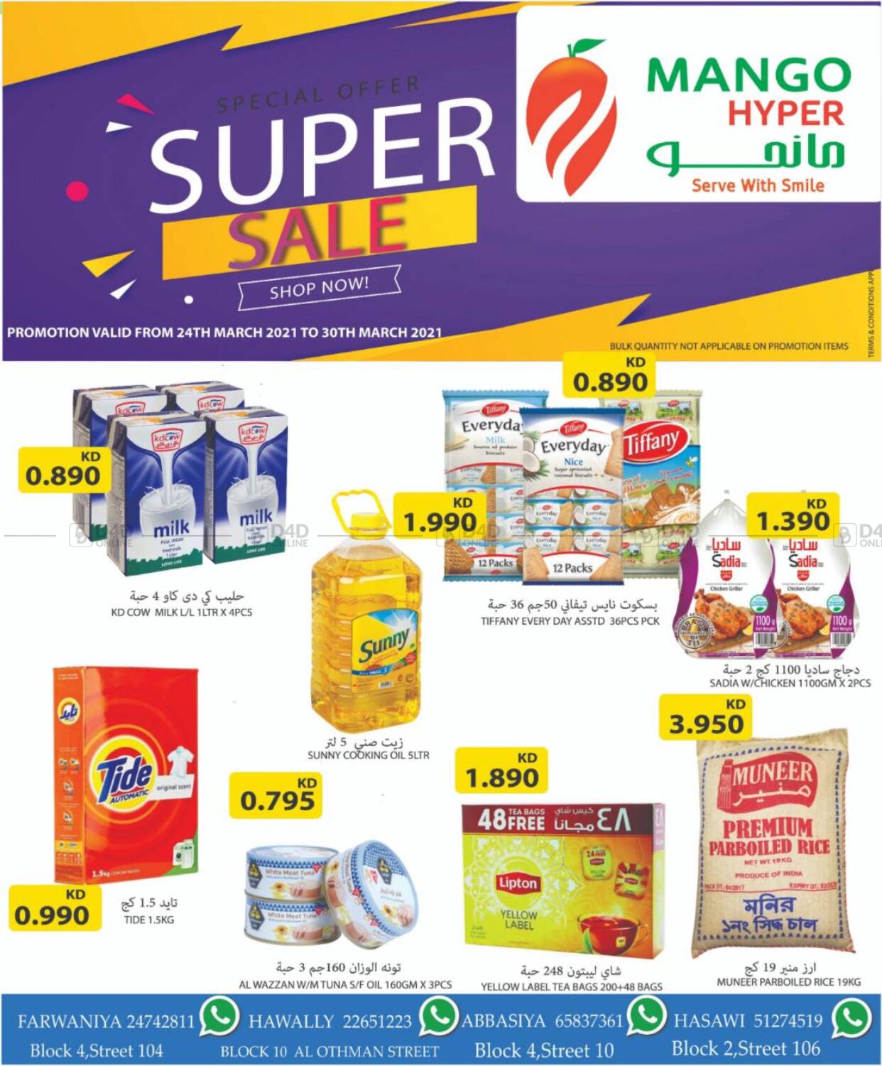 Mango Hypermarket Super Sale in Kuwait. Till 30th March