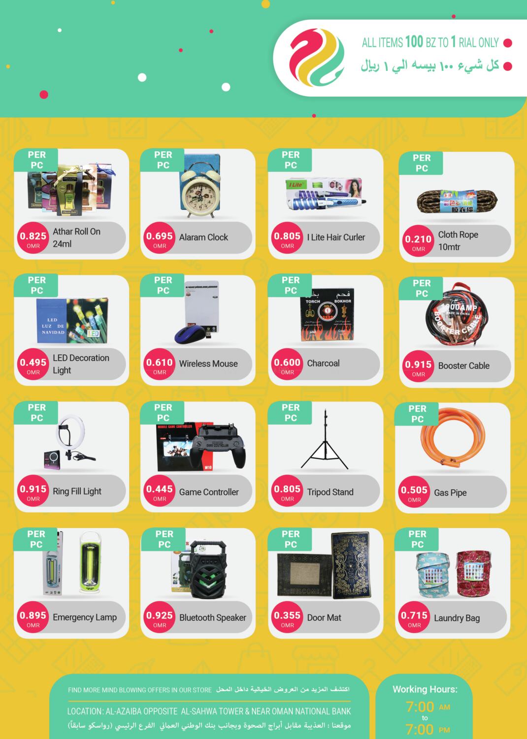 Dragon Gift Center Special Offers in Oman Offers Oman. Till 11th March