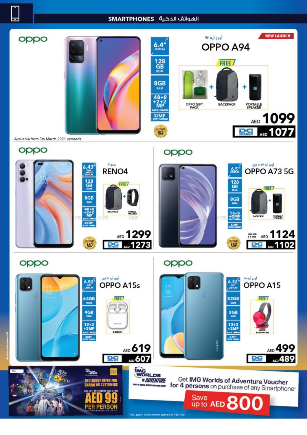 Sharaf DG Mobile Mania in UAE Offers - United Arab Emirates. Till 27th ...