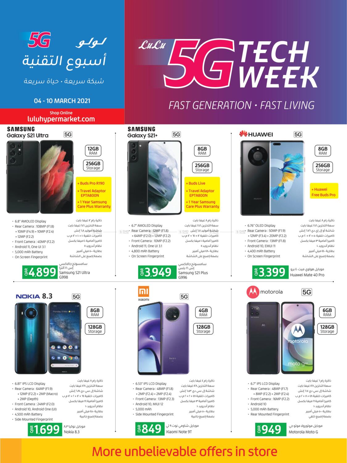 lulu-hypermarket-5g-tech-week-in-qatar-doha-till-10th-march