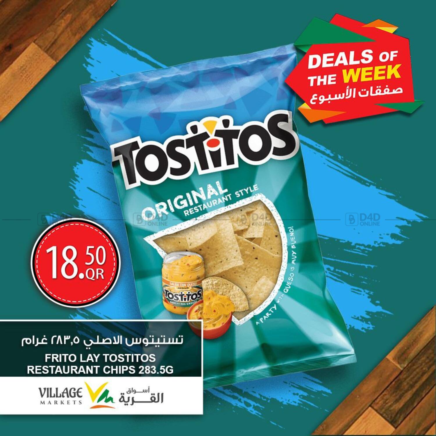 Village Markets Imported Chips Deals in Qatar Doha. Till 14th March