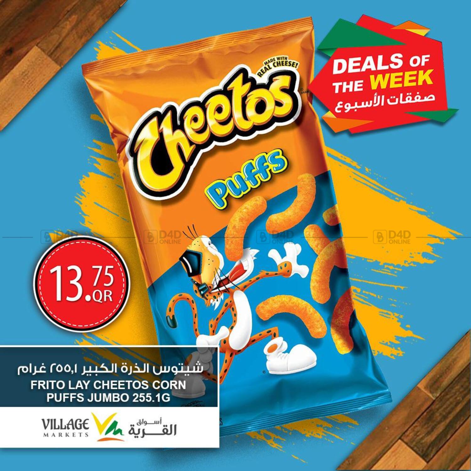 Village Markets Imported Chips Deals in Qatar Doha. Till 14th March