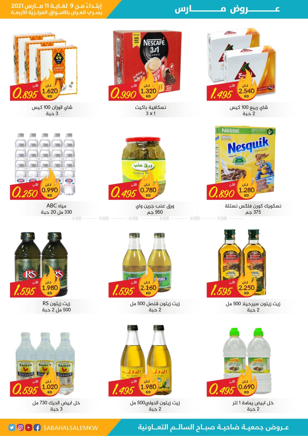 Sabah Al Salem Co op March Offers in Kuwait. Till 11th March