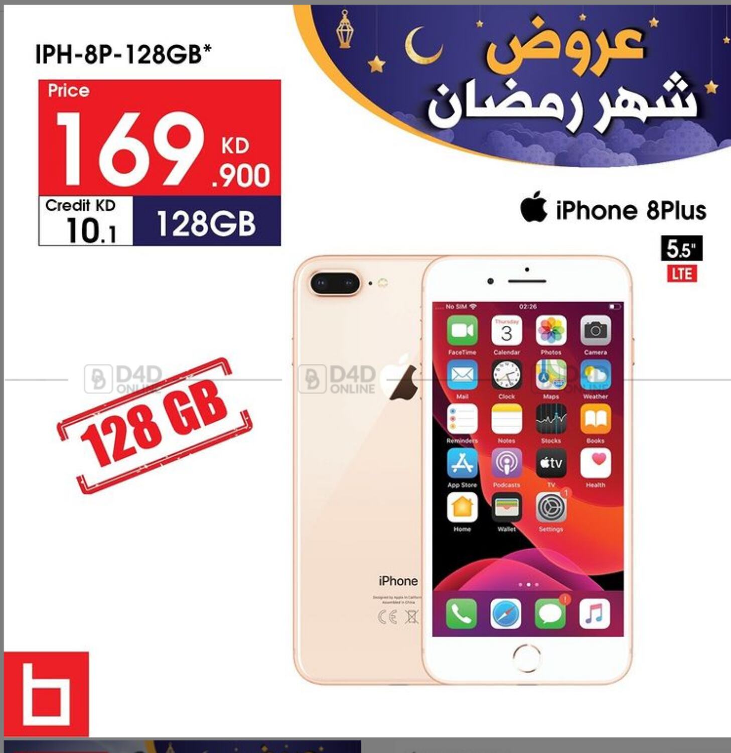 Best Al Yousifi Special Offer in Kuwait. Until Stock Last