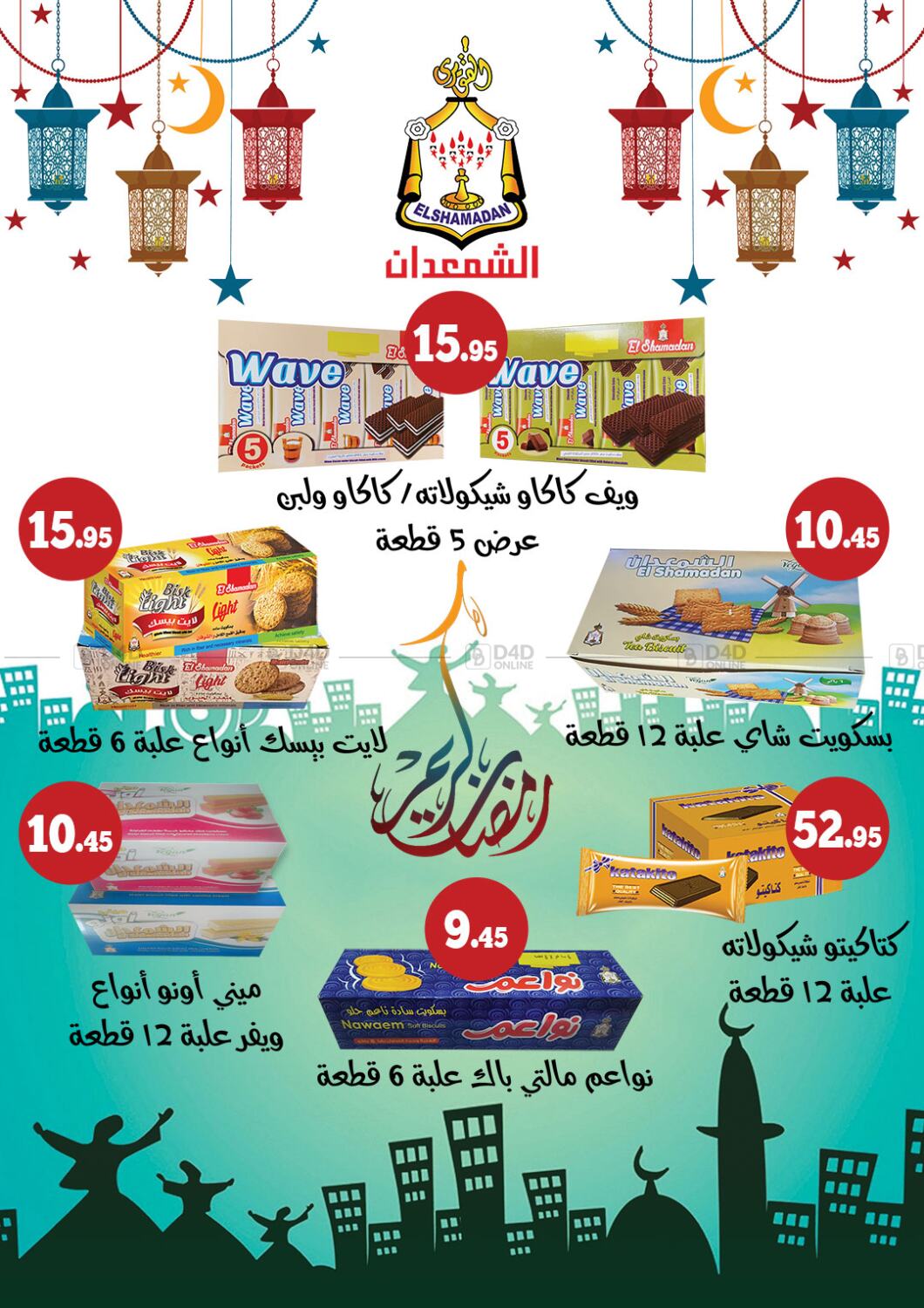 Awlad Ragab Ramadan Offers in Egypt Offers Egypt. Till 28th April