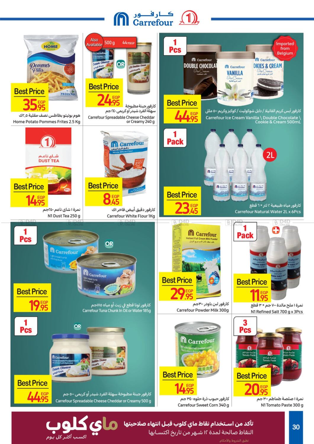Carrefour Ramadan Offers in Egypt Offers Egypt. Till 25th April