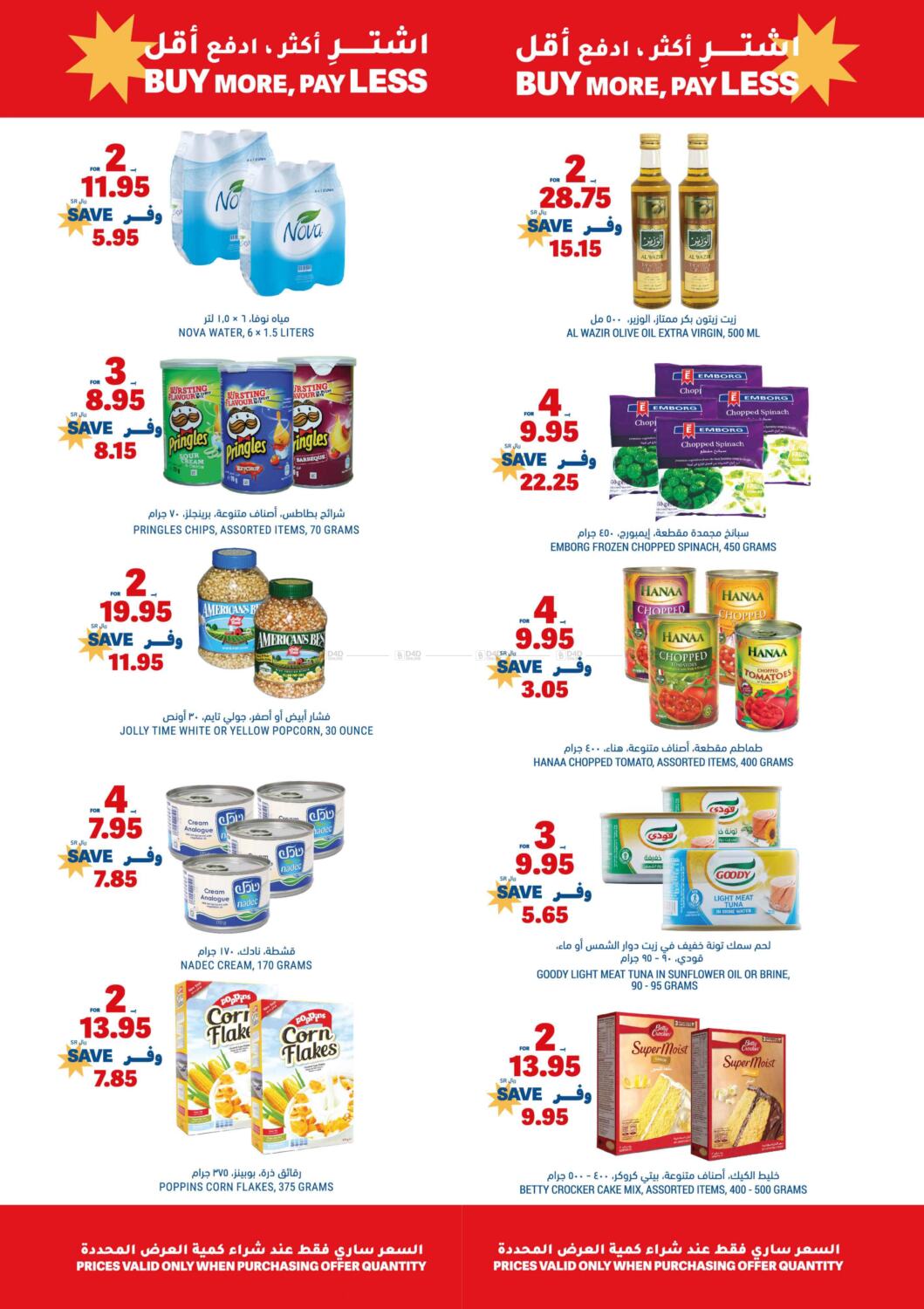 Tamimi Market Fresh Deals in Qatar - Doha. Till 27th April