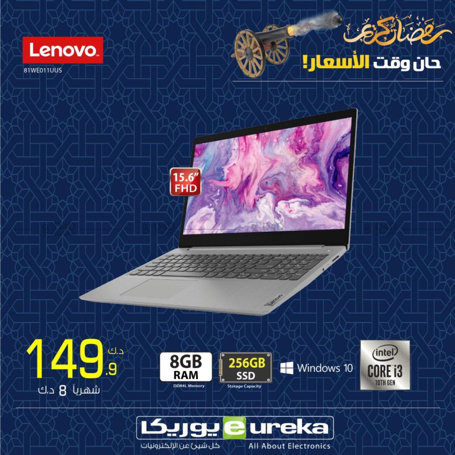 Eureka Special Offer in Kuwait. Until Stock Last