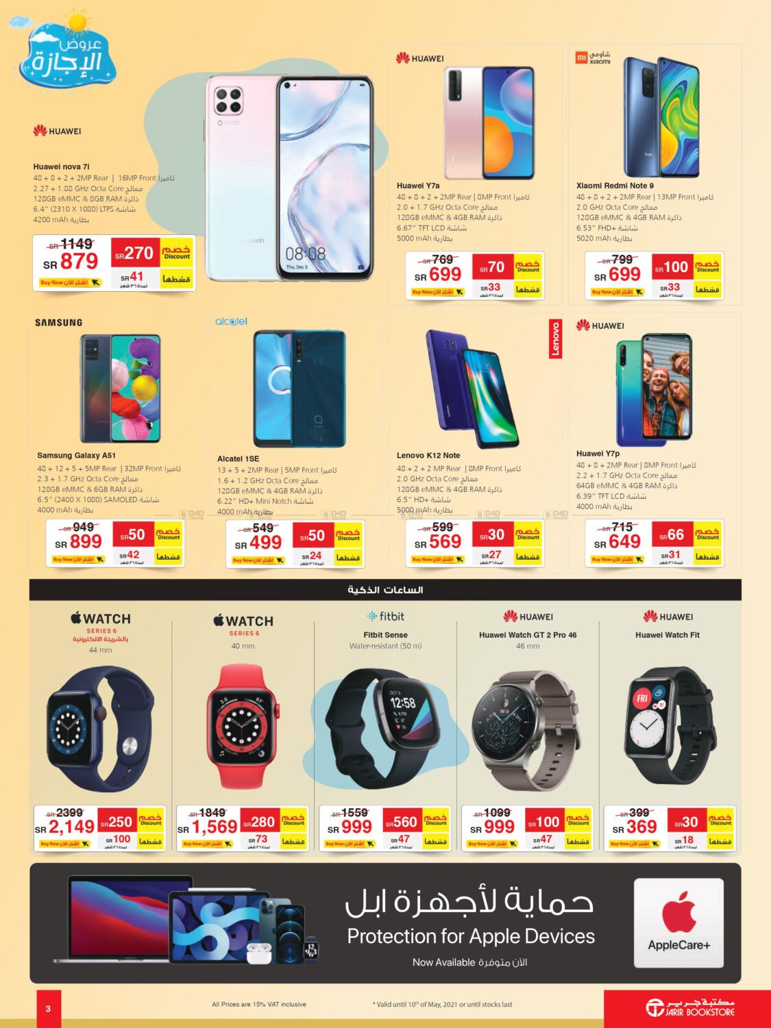 nokia mobile price in saudi arabia jarir bookstore near