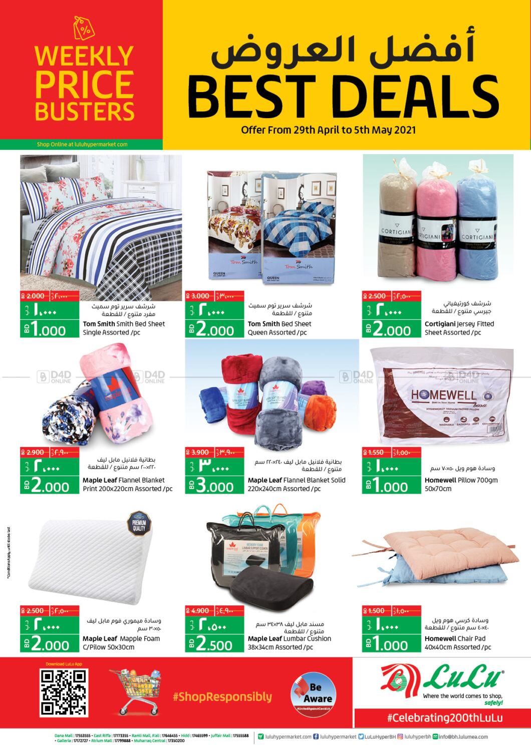 LuLu Hypermarket Best Deals in Bahrain. Till 5th May