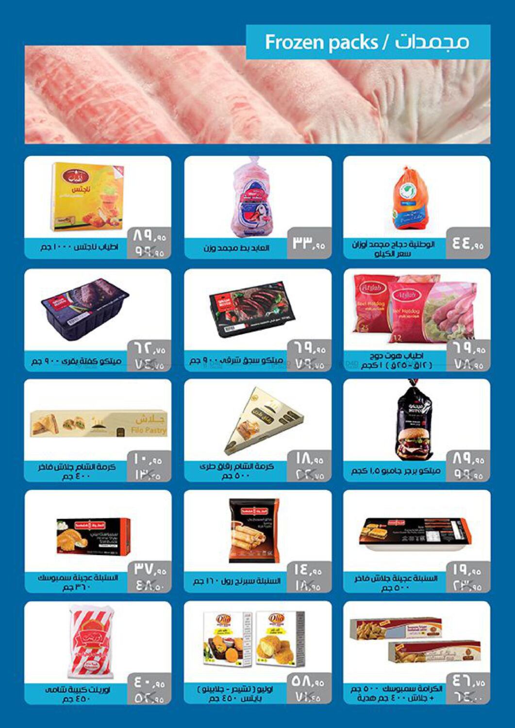 seoudi supermarket waterway new cairo 1