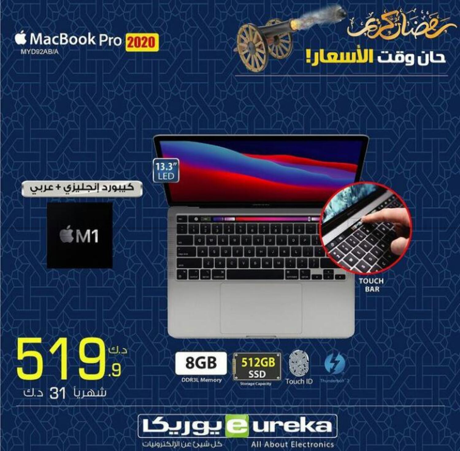 Eureka Special Offers in Kuwait. Until Stock Last