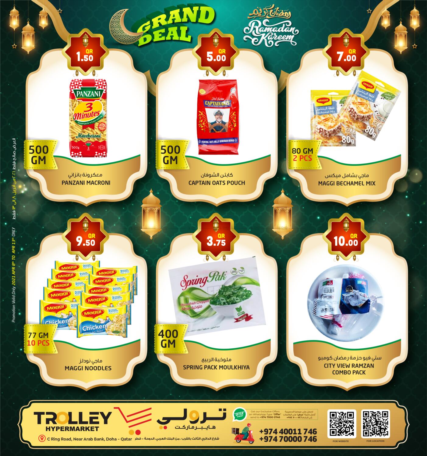 Trolley Hypermarket Grand Deal in Qatar Offers Qatar. Till 13th April