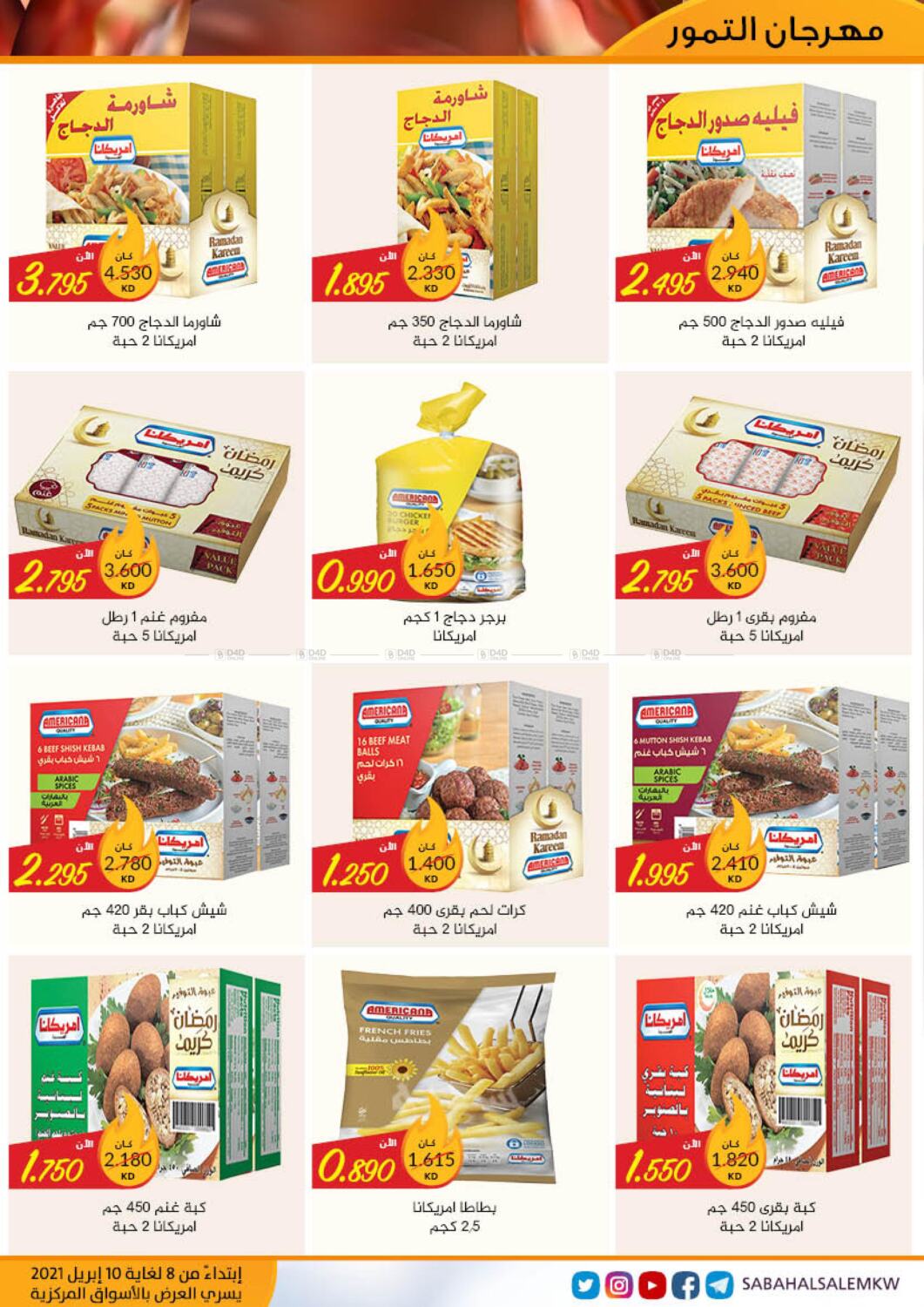 Sabah Al Salem Co op Dates Festival in Kuwait. Till 10th April