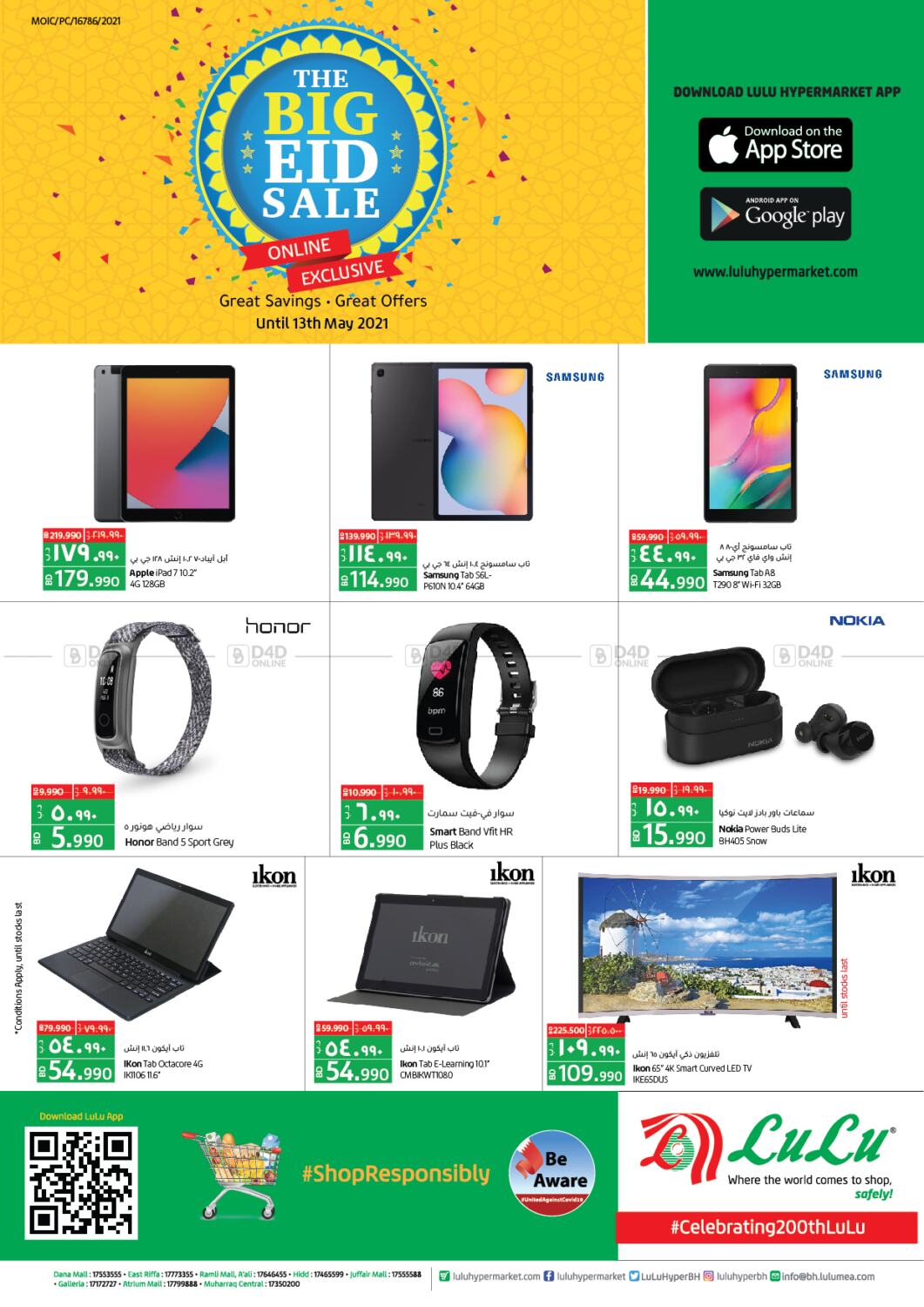 LuLu Hypermarket The Big Eid Sale. in Qatar Doha. Till 13th May