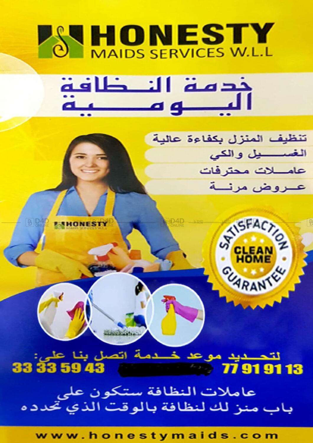 Honesty Maid Services W L L Part Time Maid Service In Qatar Offers