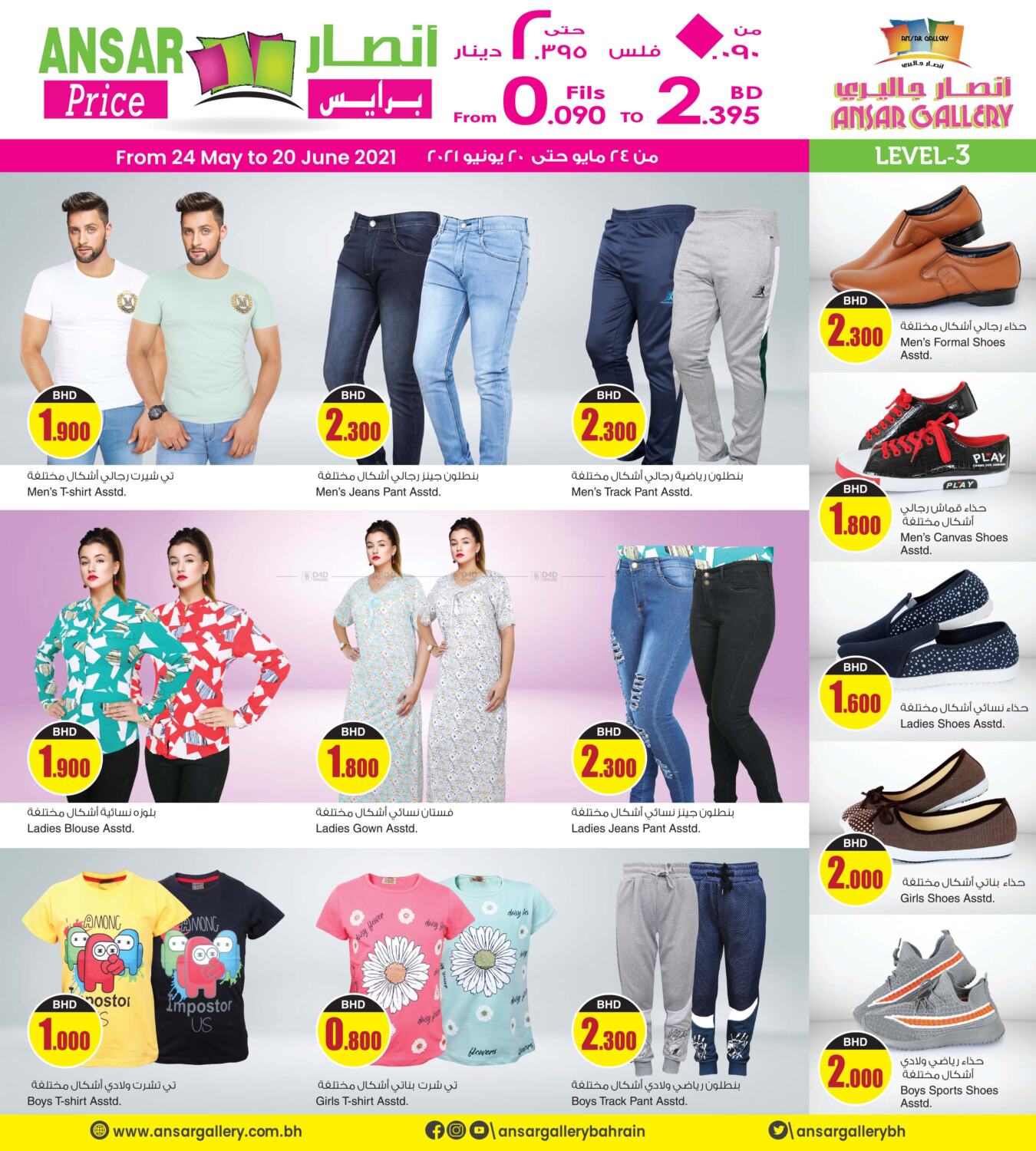 Ansar Gallery Get Back 50 of Your Purchases & Best Price in Bahrain