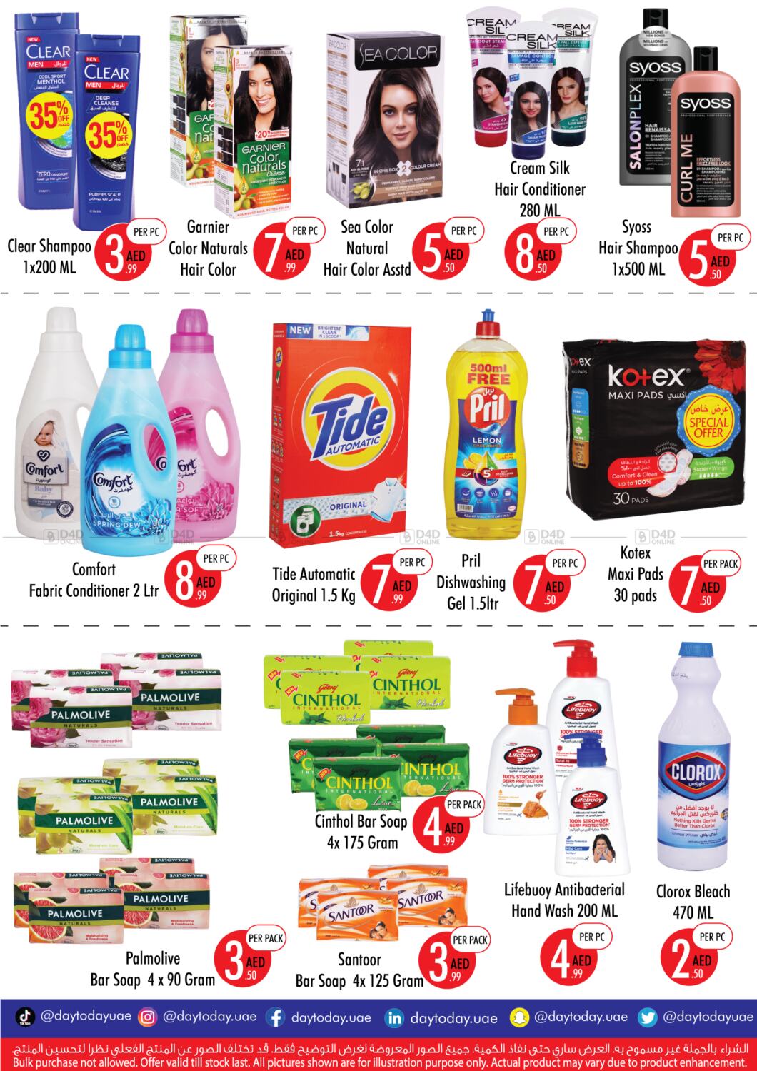 Day To Day Department Store Bomabastic Deals @ Burjuman In Uae Offers 