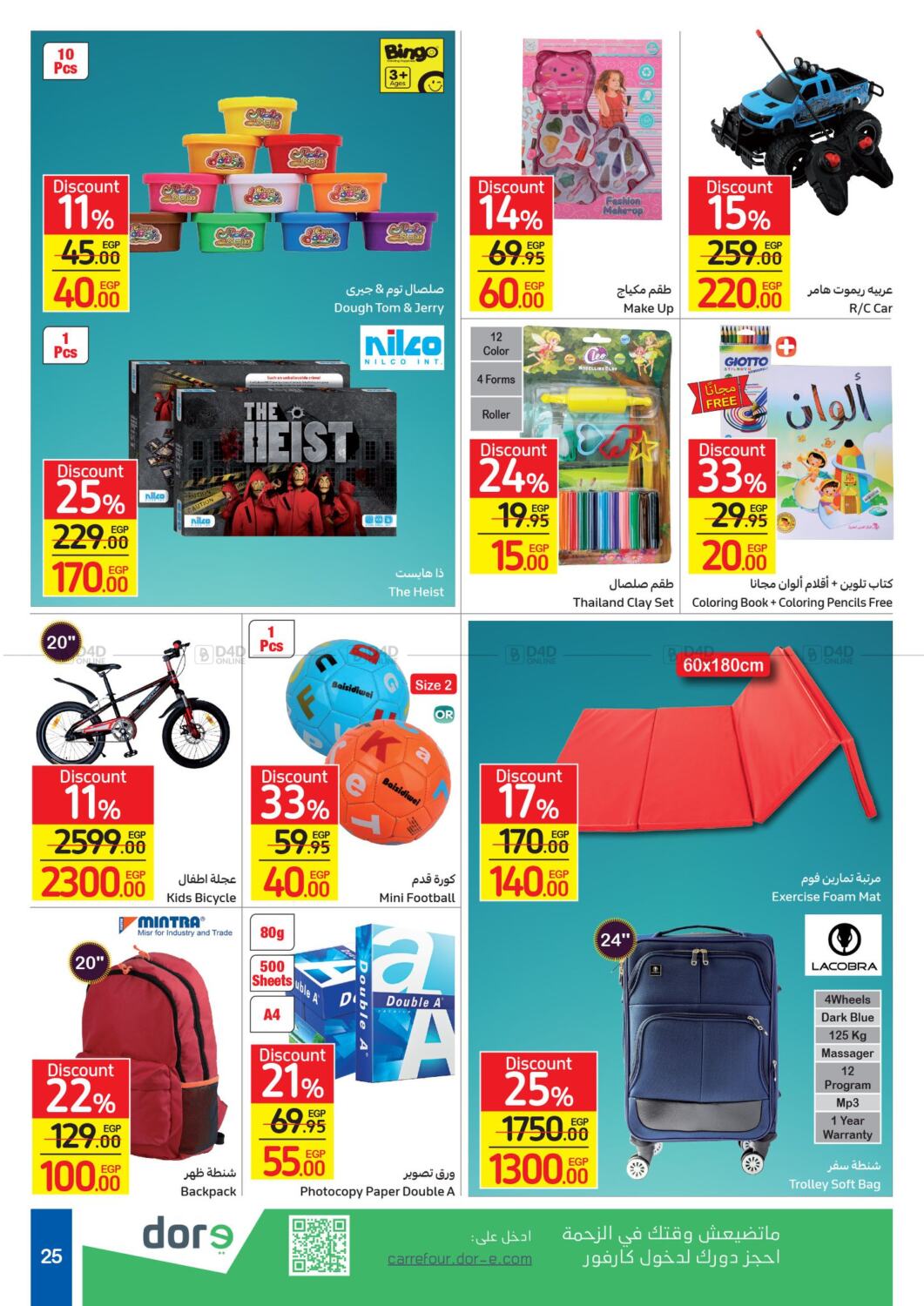 Carrefour Rounded Prices in Egypt Cairo. Till 8th june