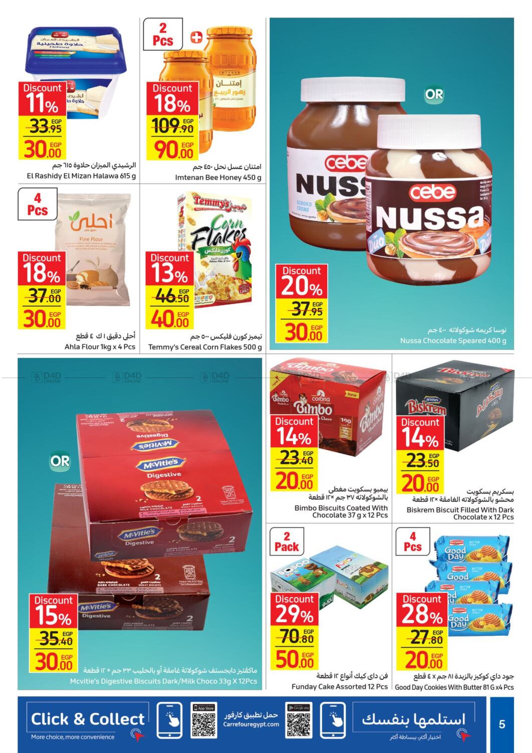 Carrefour Rounded Prices in Egypt Cairo. Till 8th june
