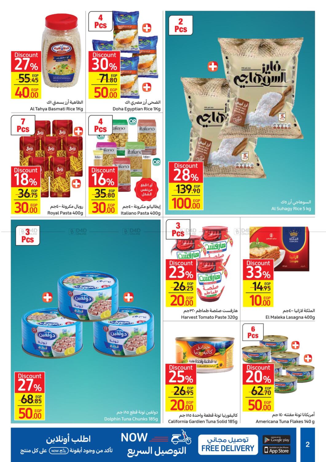 Carrefour Rounded Prices in Egypt Cairo. Till 8th june