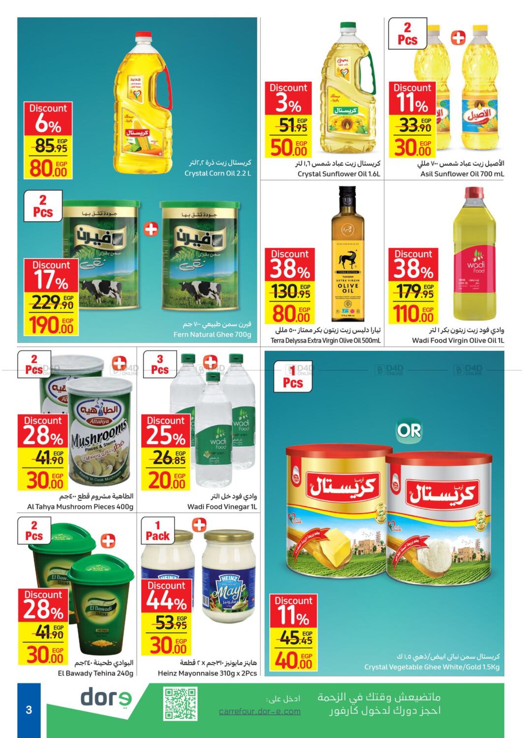 Carrefour Rounded Prices in Egypt - Cairo. Till 8th june