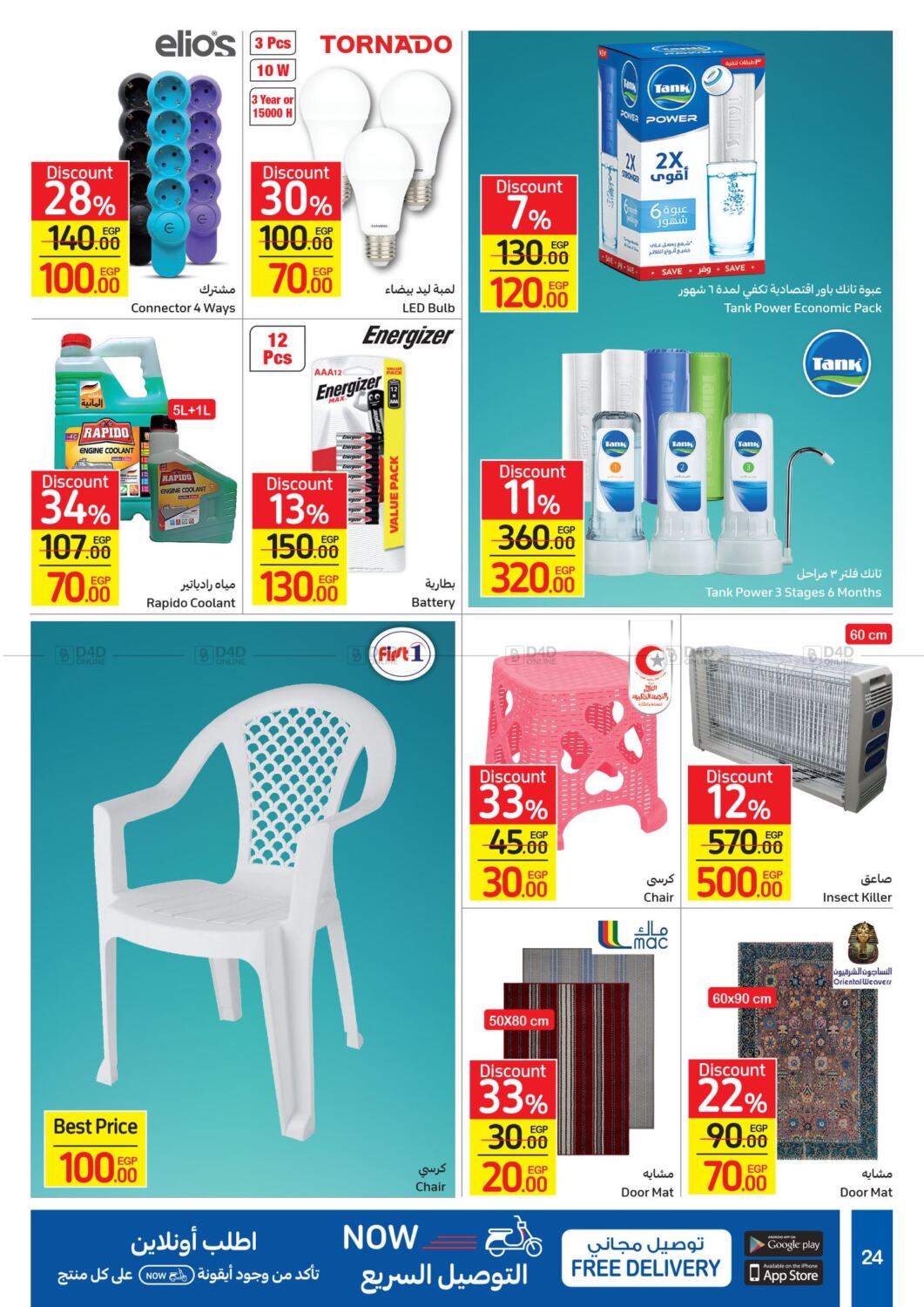 Carrefour Rounded Prices in Egypt Cairo. Till 8th june