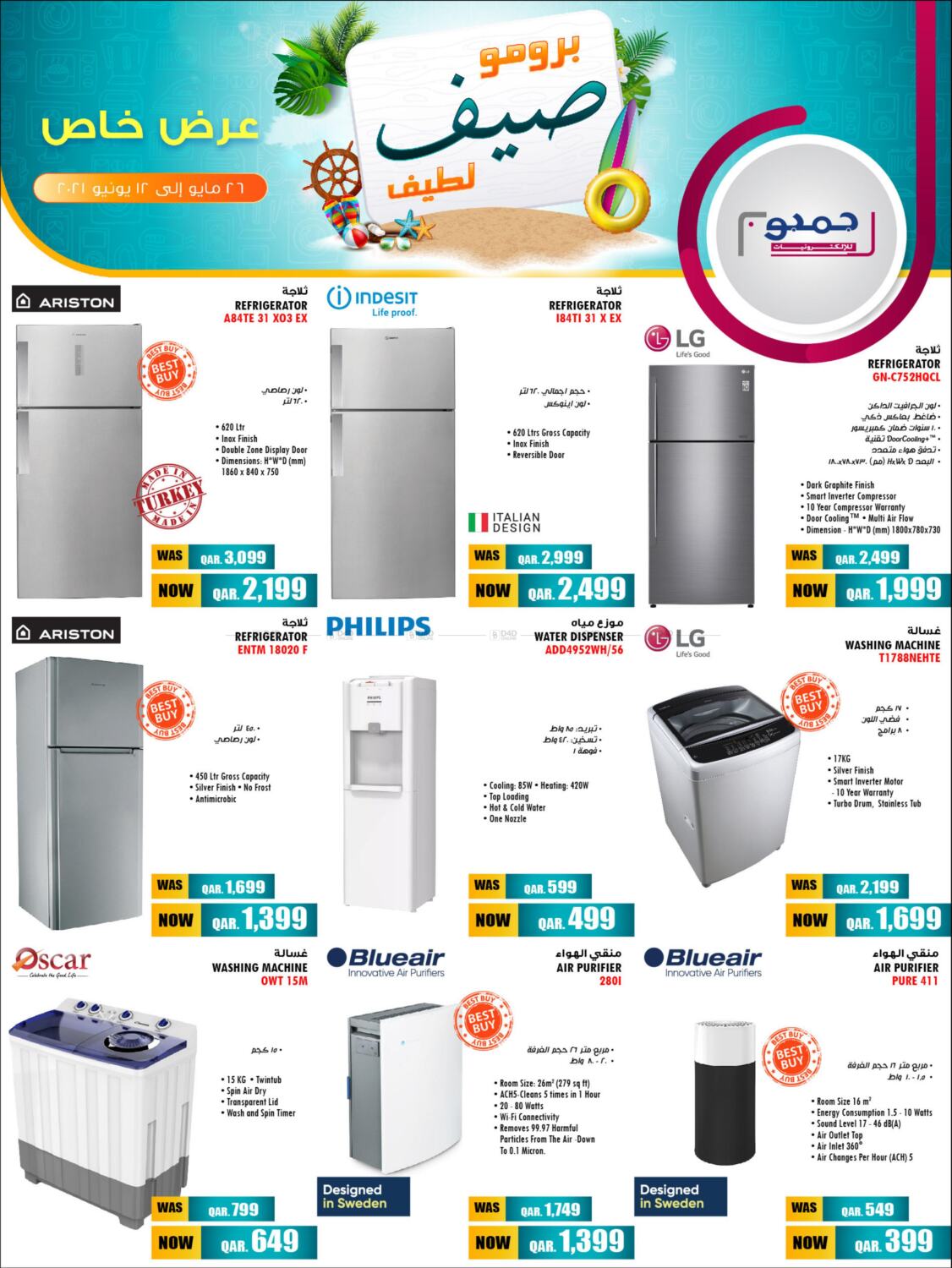 Jumbo Electronics Cool Summer Promo in Qatar Offers Qatar. Till 12th June