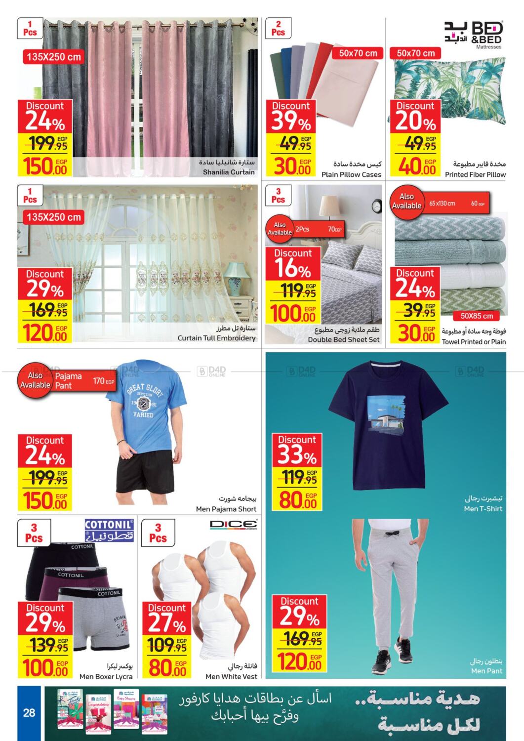 Carrefour Rounded Prices in Egypt Cairo. Till 8th june