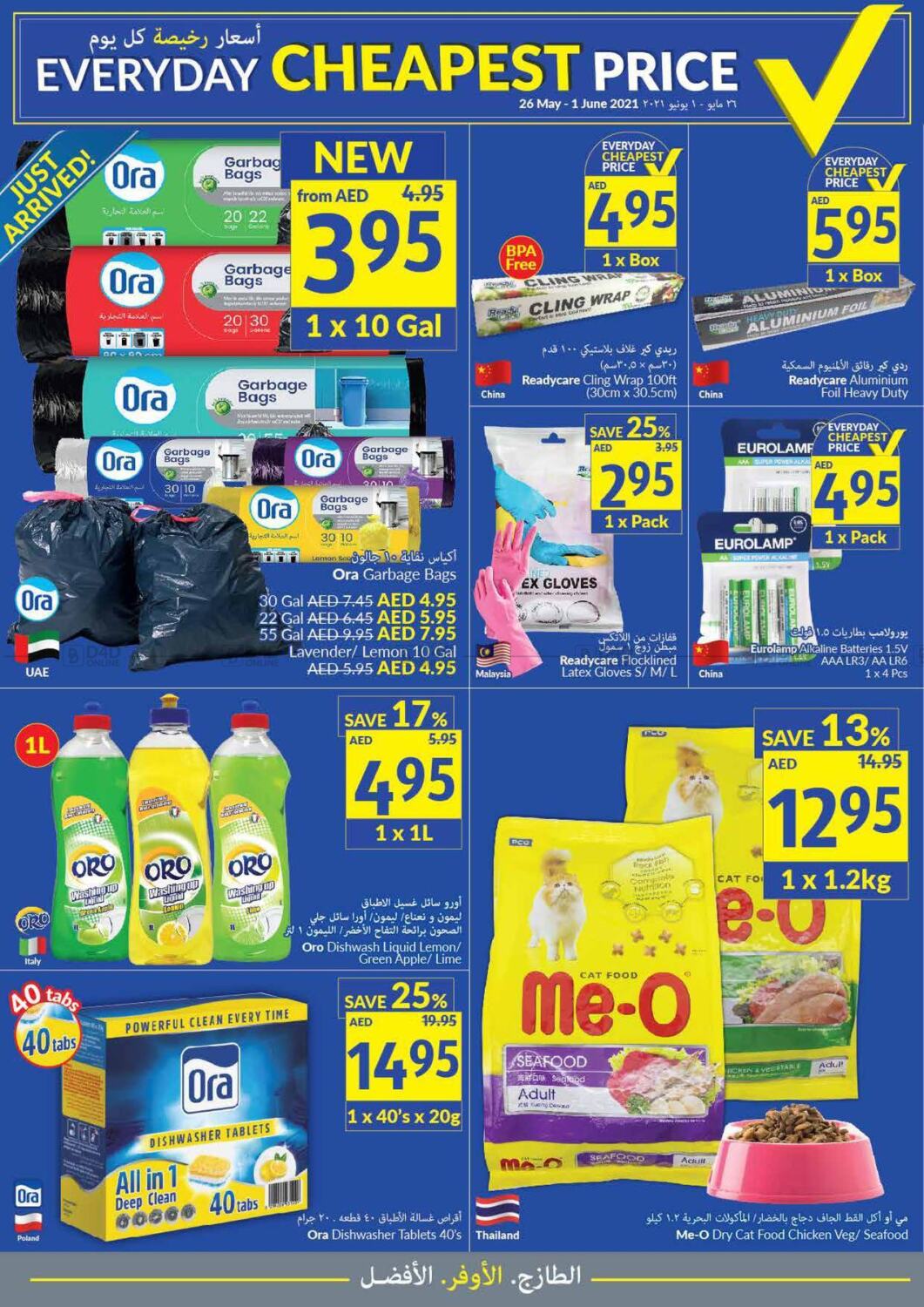 Viva Supermarket Crazy Weekend Deals In UAE Offers United Arab