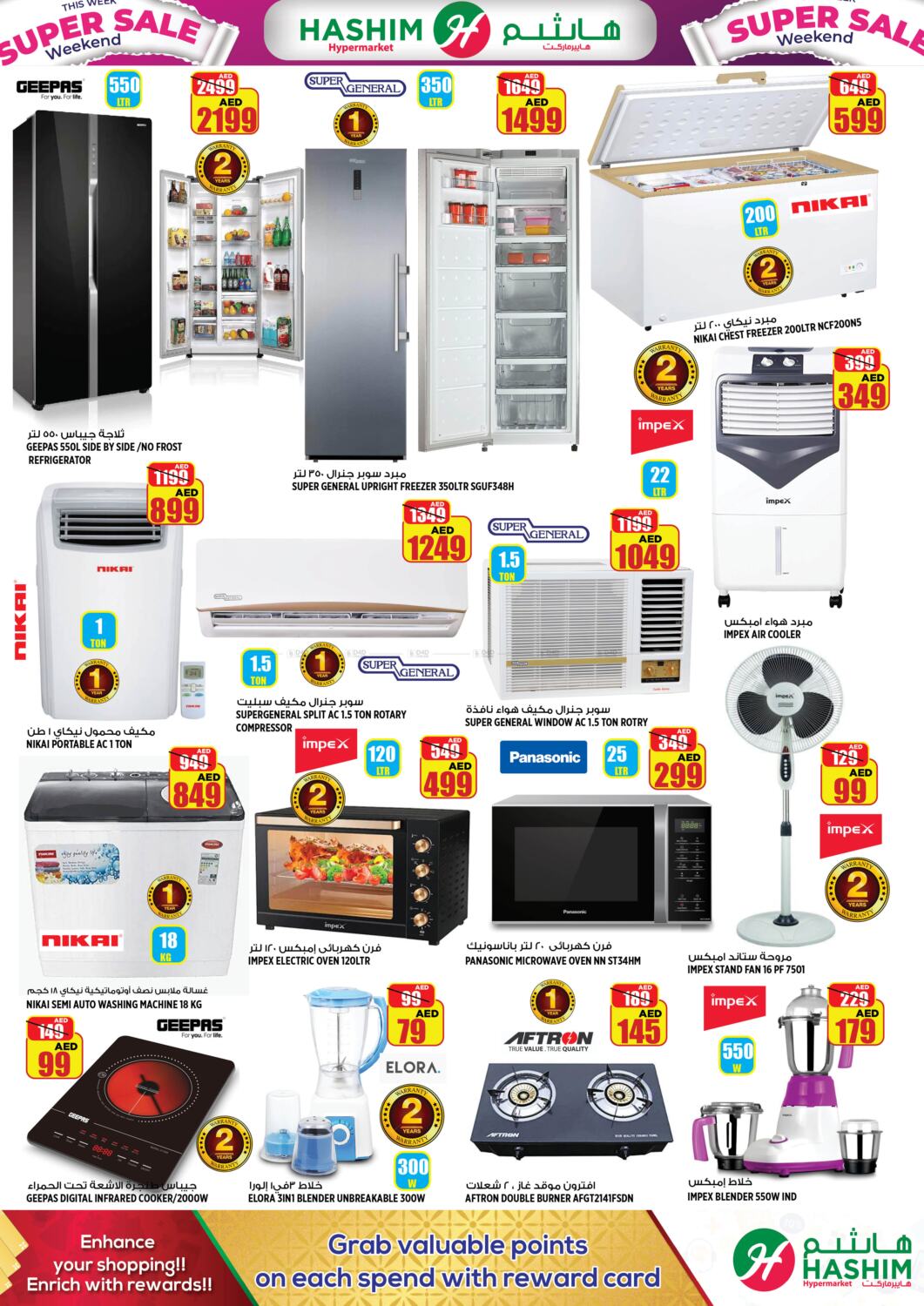 Hashim Hypermarket Super Sale Weekend in UAE - Sharjah / Ajman. Till ...