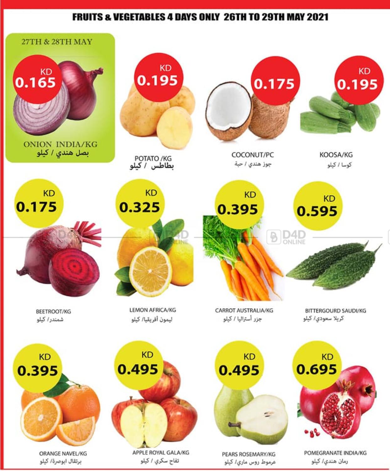 Mango Hypermarket Best Sale in Kuwait. Till 1st June