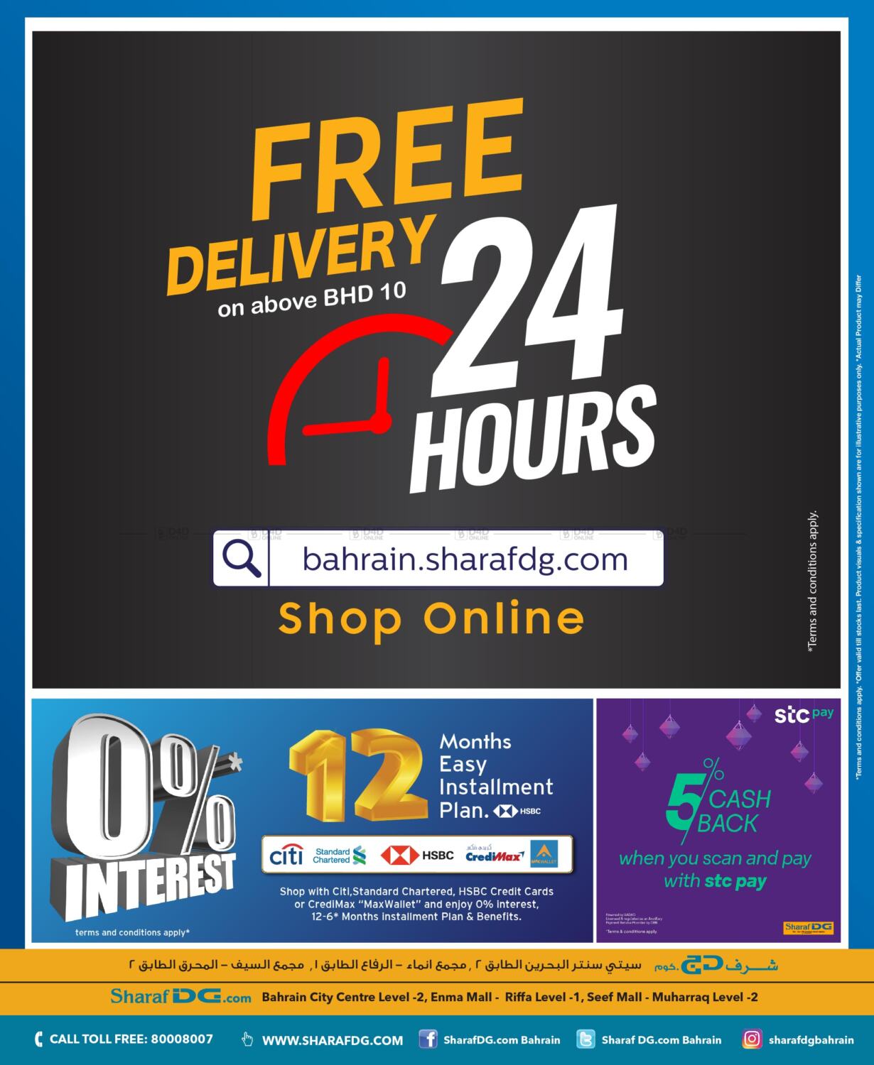 Sharaf DG Online Weekend Deals Sharaf DG In Bahrain Till 29th May