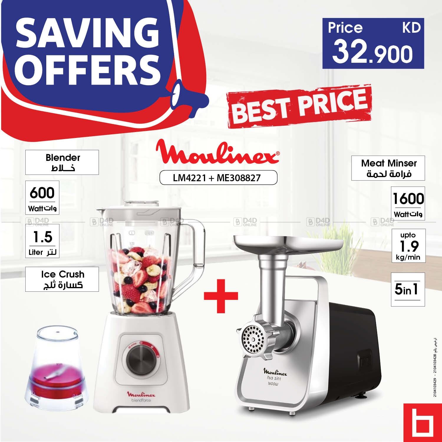 Best Al Yousifi Saving Offers in Kuwait. Until Stock Last