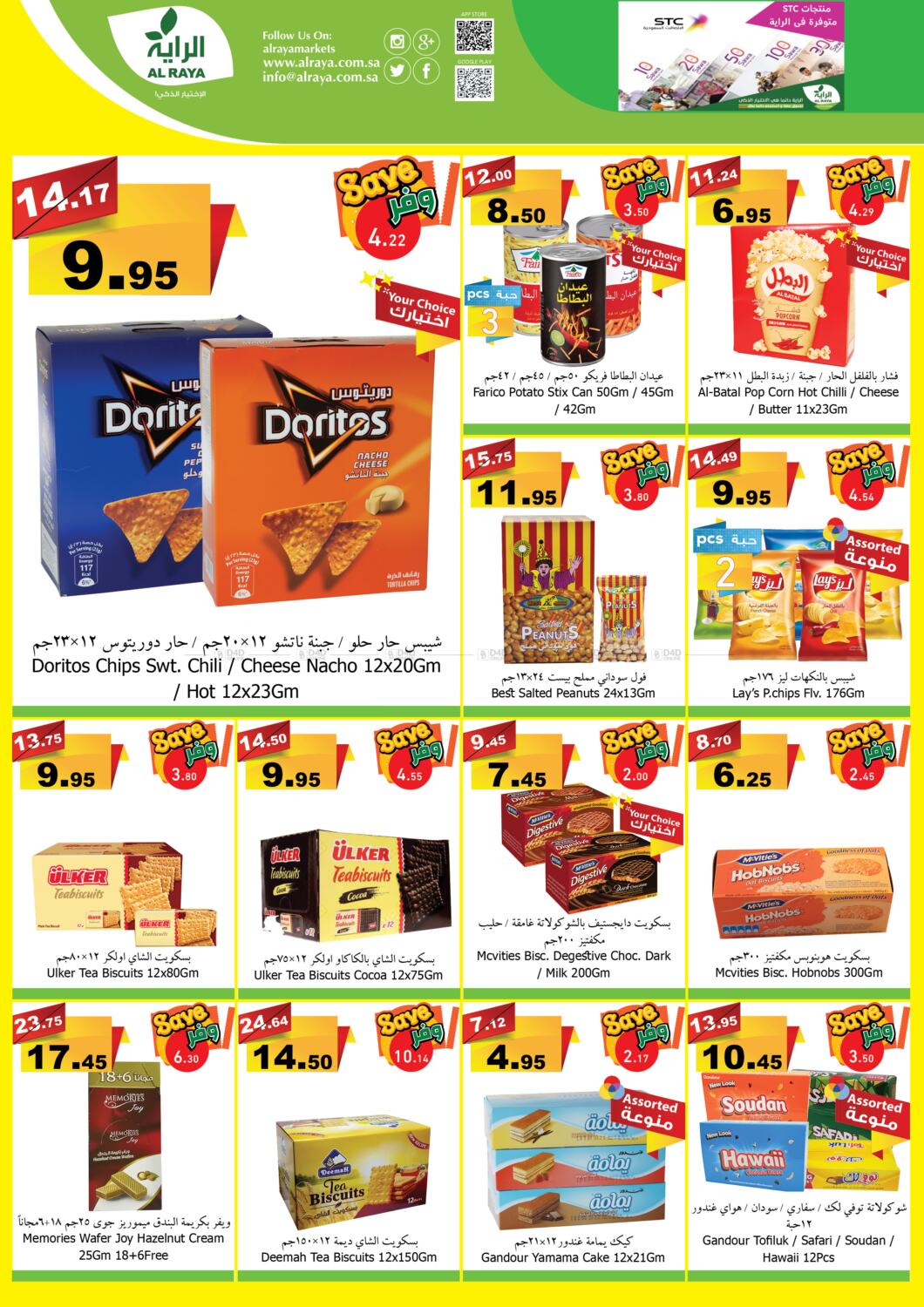 Al Raya Best Offers in Saudi Arabia Offers - Saudi Arabia. Till 8th June