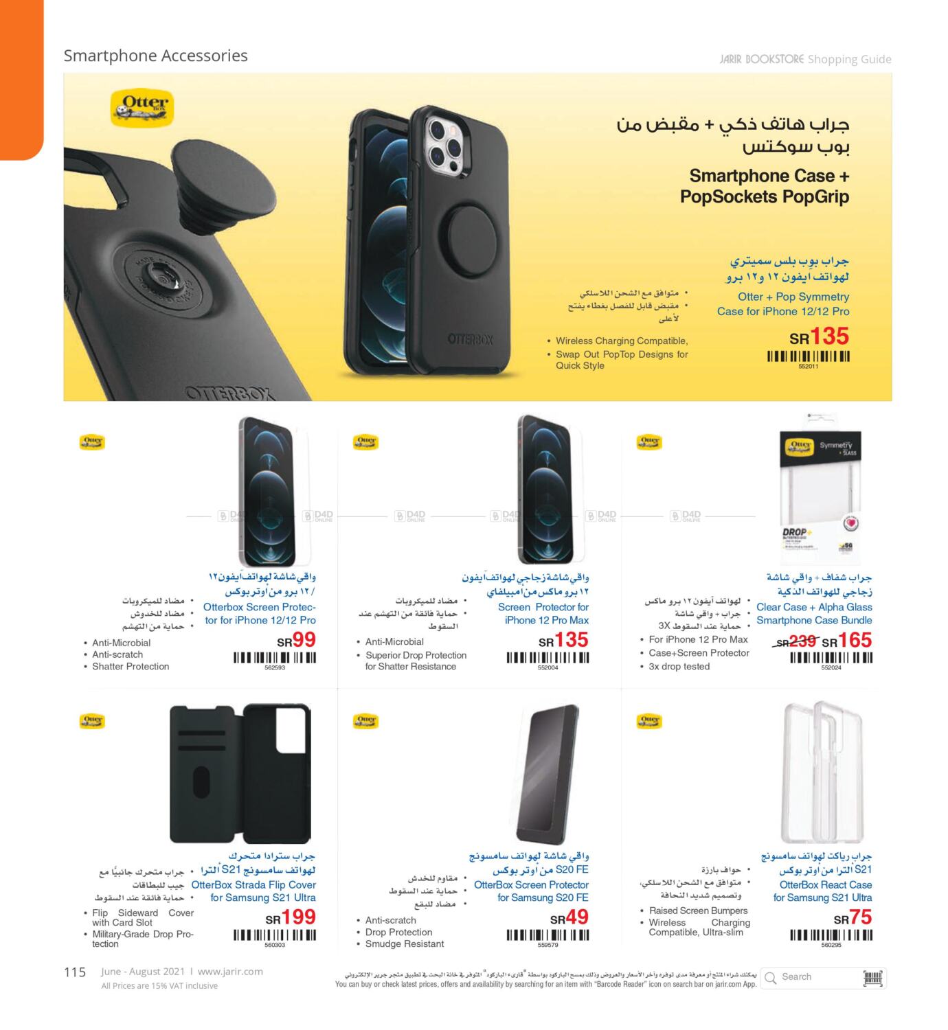Jarir Bookstore Shopping Guide in Saudi Arabia Offers Saudi Arabia