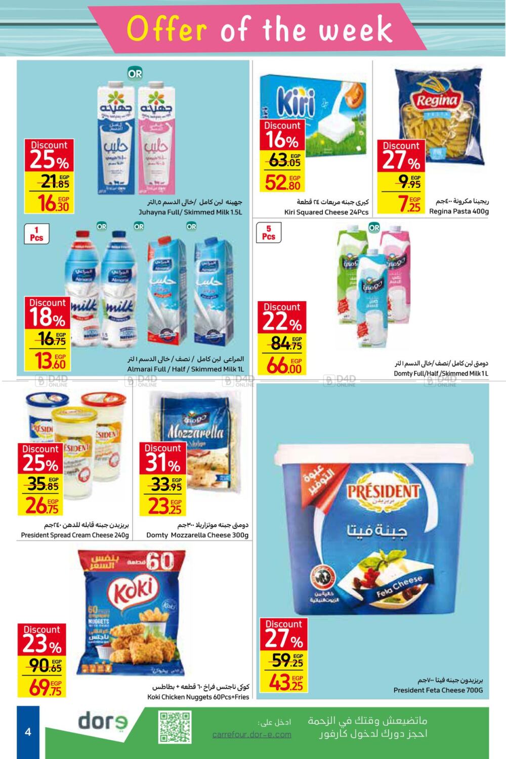 Carrefour 50 Save in Egypt Offers Egypt. Till 22nd June