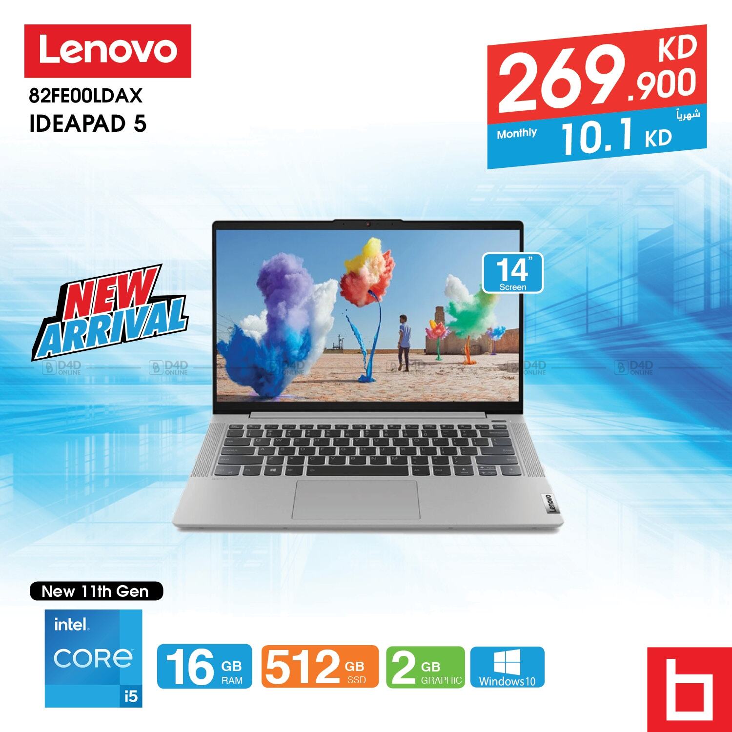 Best Al Yousifi Mid Year Sale in Kuwait. Until Stock Last