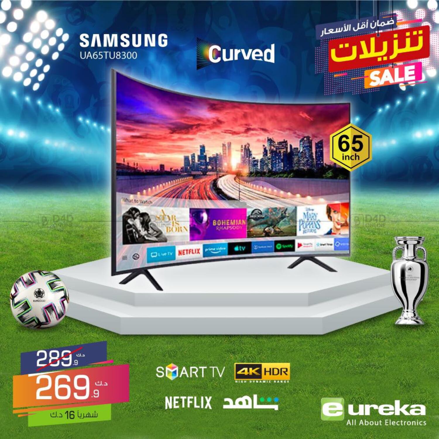 Eureka Great Prices in Kuwait. Until Stock Last