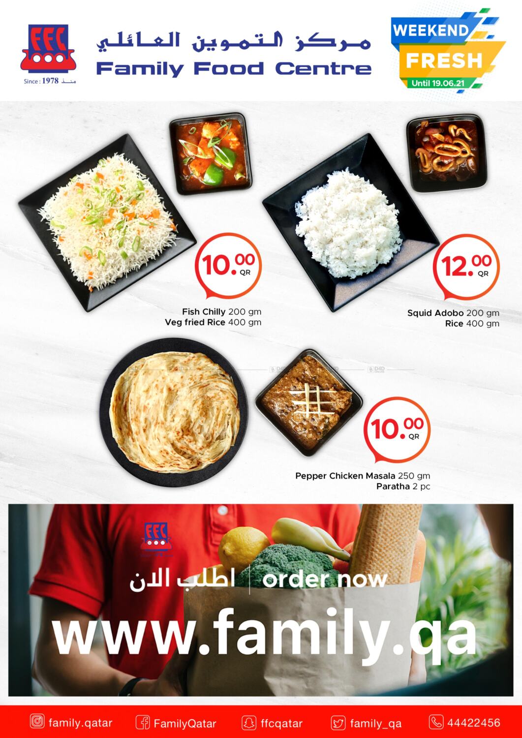 Family Food Centre Weekend Fresh in Qatar Doha. Till 19th June