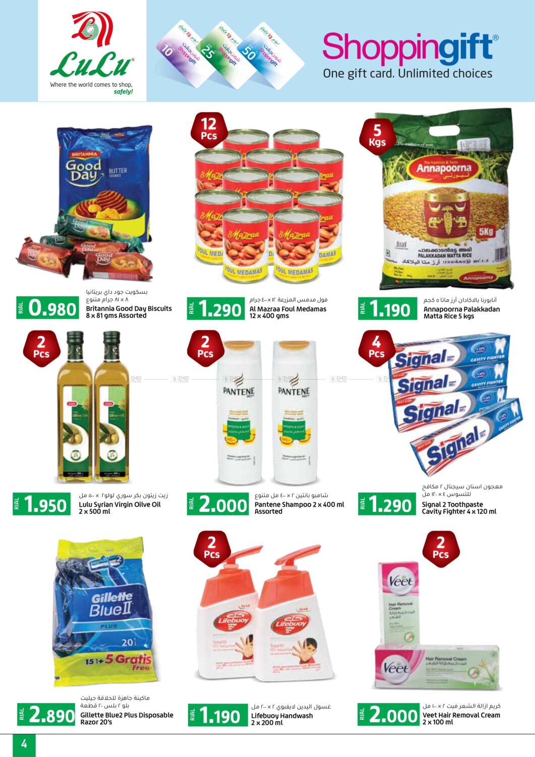 Lulu Hypermarket Lulu Weekend in Oman Muscat. Till 19th June